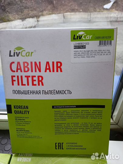 Фильтр салона honda LCH80323272