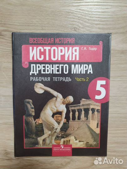 Рабочие тетради