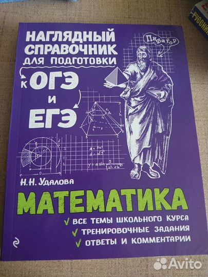 Материалы к огэ/егэ