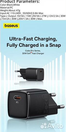 Зарядное устройство Baseus GAN5 30W