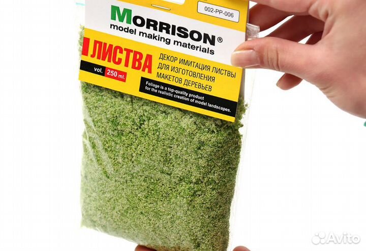 Дополнение к моделям Morrison 001-pp-006