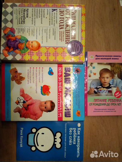Набор книг по уходу за малышом