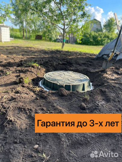 Сливная выгребная яма