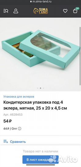 Кондитерская упаковка