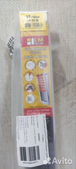 Рулонные шторы Серая день ночь 57160 см