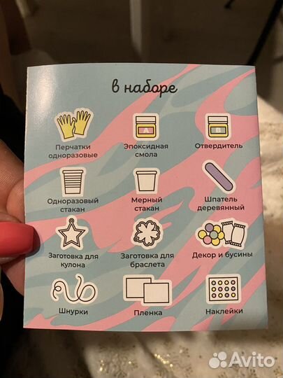 Набор по созданию украшений:кулон+браслет