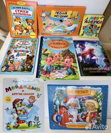 Книжки для малышей пакетом