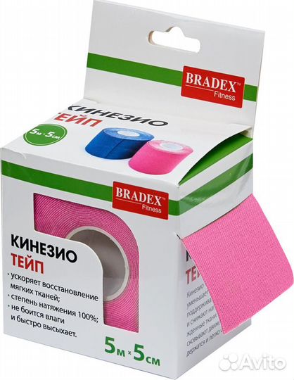 Кинезио тейп 5 м*5 см, розовая