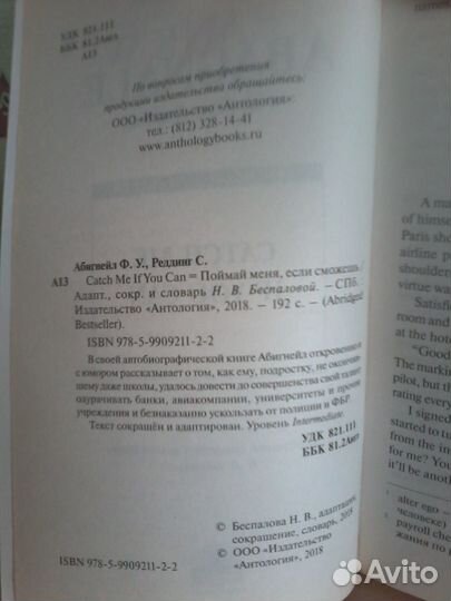 Ф. Абигнейл 