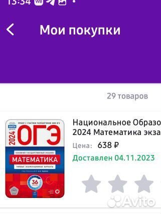Огэ по математике ященко 2024