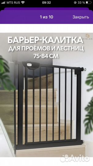 Защитный барьер калитка