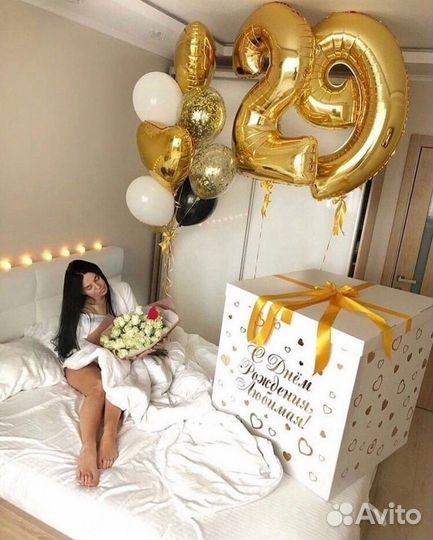 Огромные коробки для сюрпризов