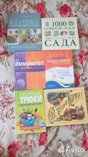 Книги новые, очень полезные