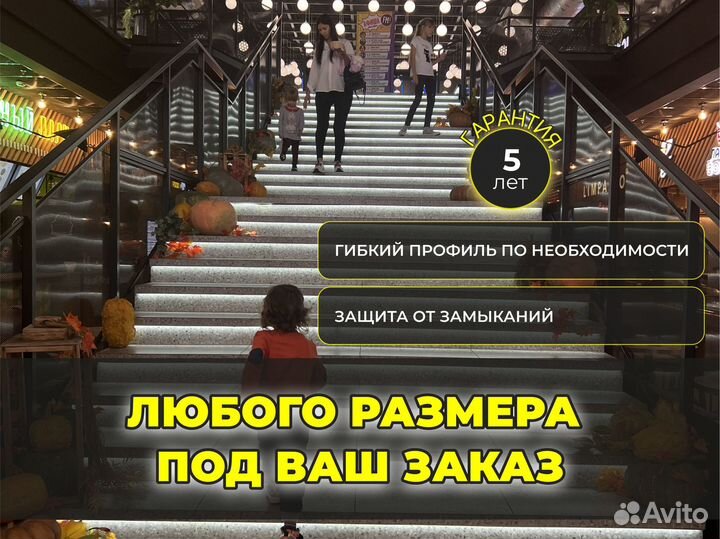 Подсветка лестницы с датчиками движения
