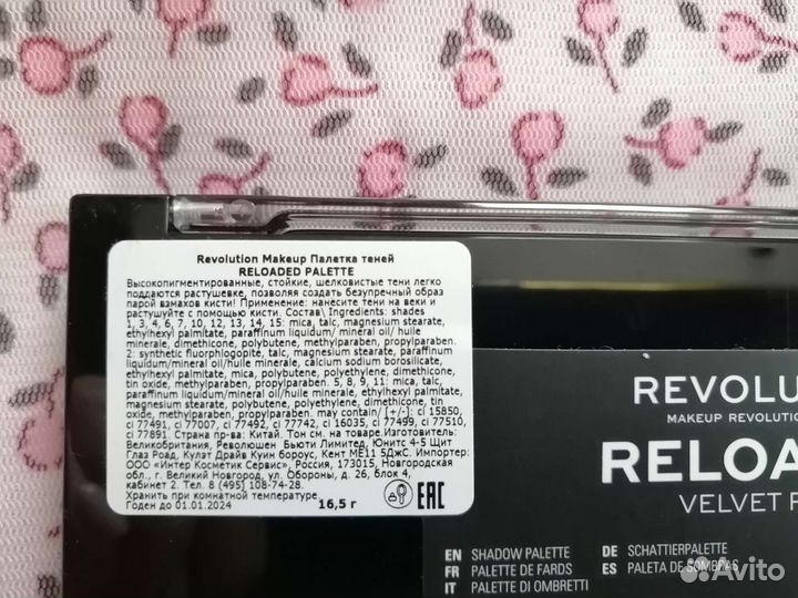 Палитра теней