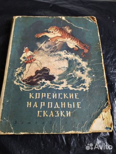 Книги для детей СССР