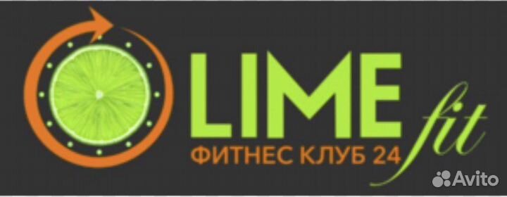 Абонемент в фитнес клуб Limefit