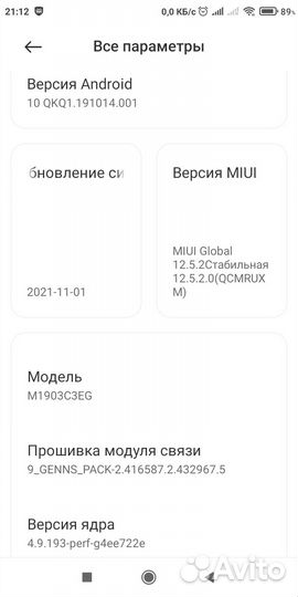 Смартфон без камеры Безкам