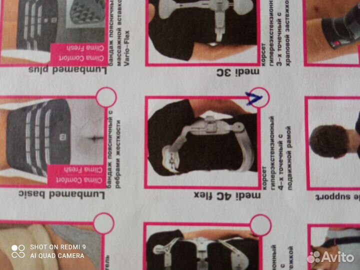 Рамочный гиперэкстензионный ортез Ottobock 28R16