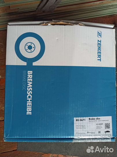 Диски тормозные передние Great Wall