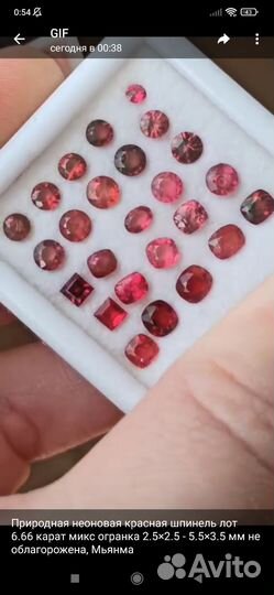 Шпинель красная