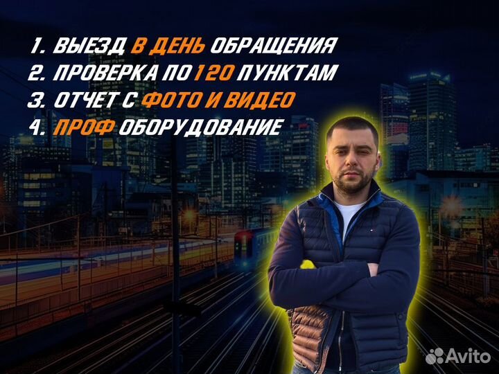 Подбор автомобиля Проверка по базам