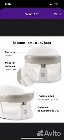 Сиденье для купания happy baby