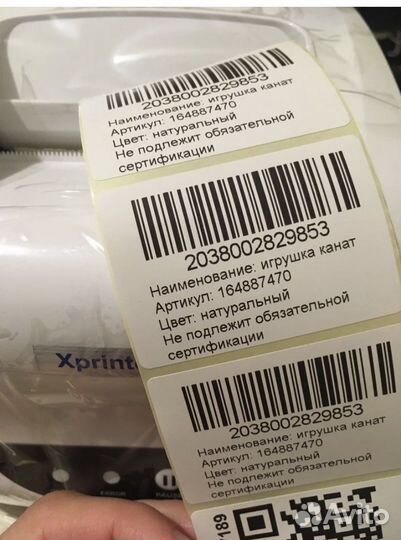 Печать термоэтикеток