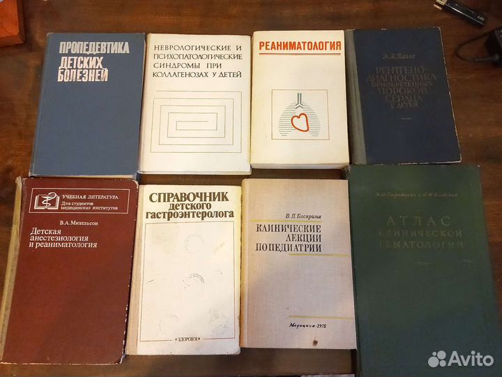 Книги по медицине СССР