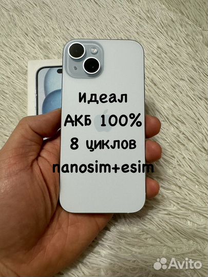 iPhone 15, 128 ГБ