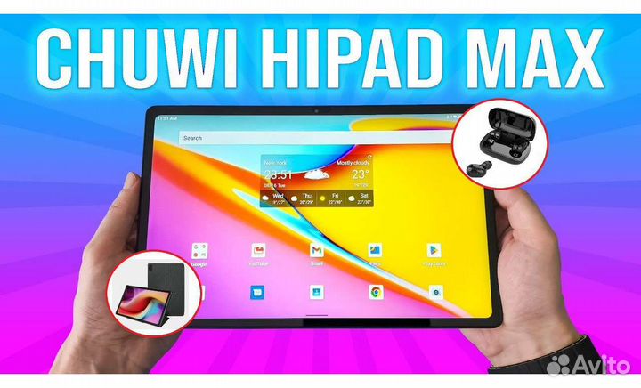 Chuwi Hipad Max 8/128, LTE+Чехол+ Наушники+Гаранти