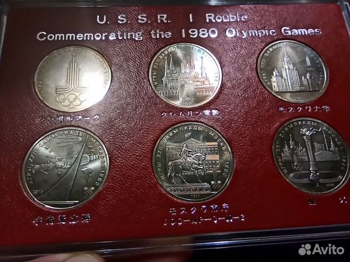 Экспортный набор. Олимпиада 80