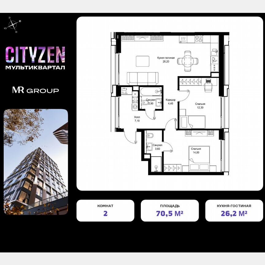 2-к. квартира, 70,5 м², 2/19 эт.