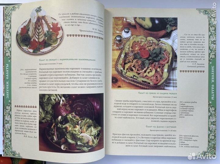 Книга кулинария