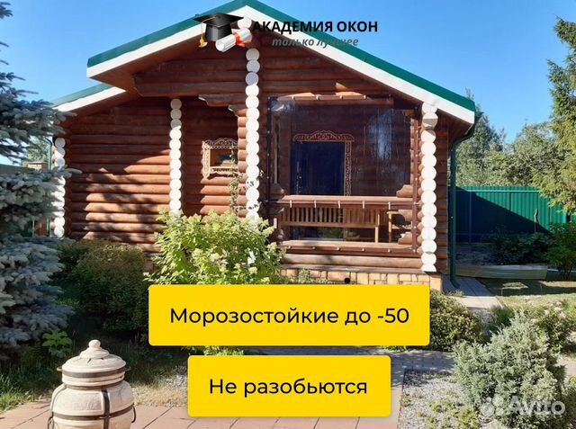 Мягкие гибкие окна