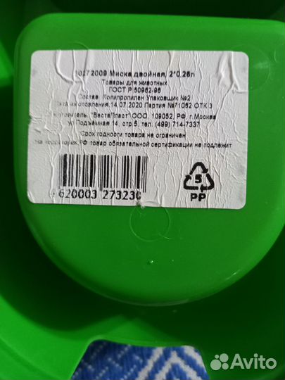 Миска Гамма