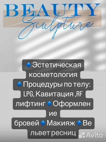 Lpg массаж по маслу