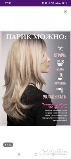 Парик блонд