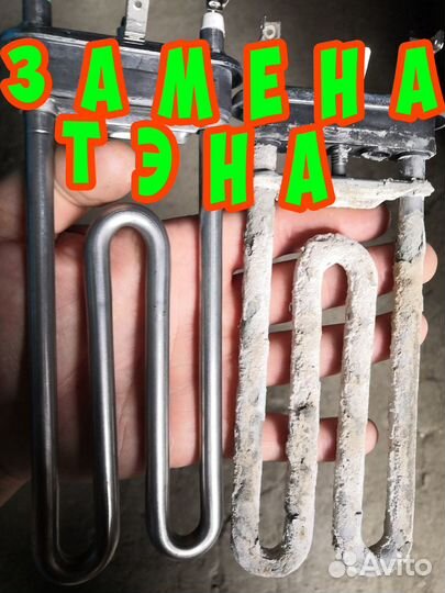 Ремонт стиральных машин