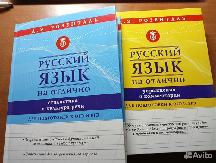 Учебники русского языка