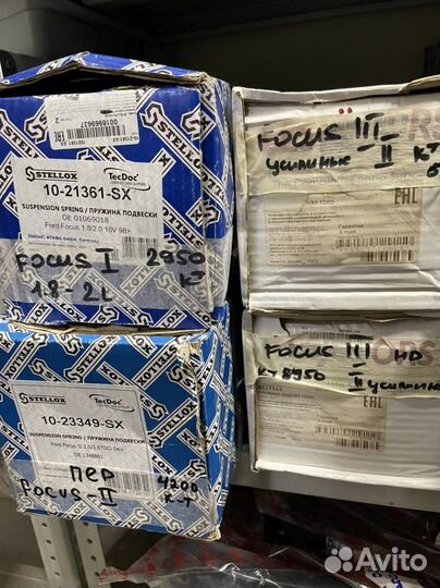 Пружины передние Форд фокус 1,2
