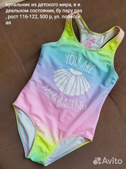 Купальник 116-122