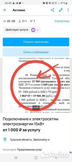 Установка опор лэп сип Тульская обл