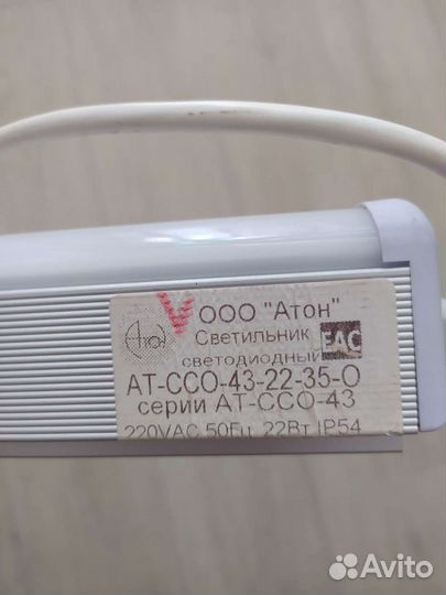 Светильники светодиодные Атон