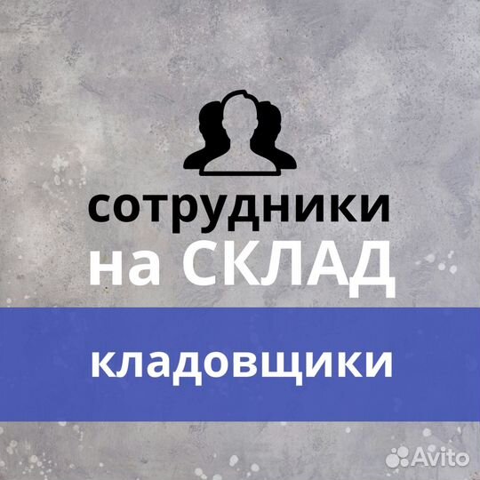 Кладовщик