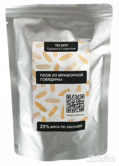 Ирп сухой паек Плов из говядины