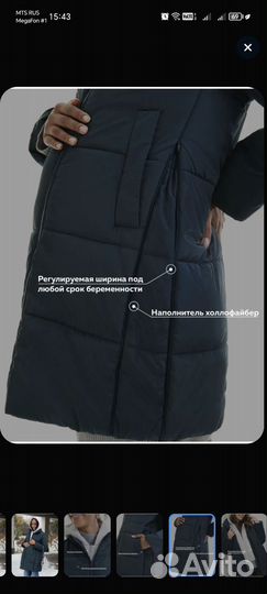 Куртка для беременных i love mum 46