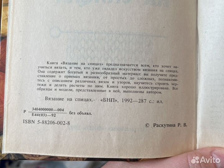 Книги по вязанию спицами и крючком