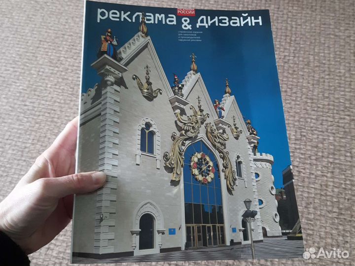 Реклама и design журналы