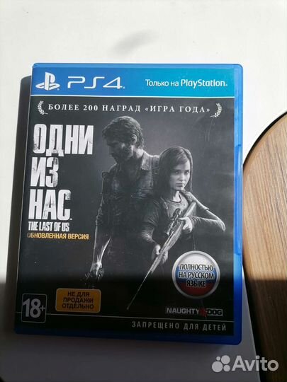 Игры для приставок ps4 (одни из нас)